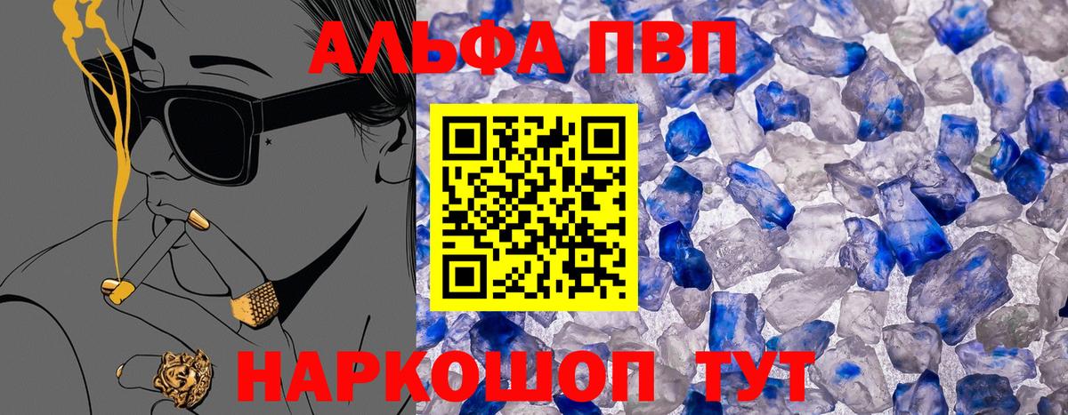 А ПВП крисы CK  Alpha-PVP VHQ  Вход с VPN  A-PVP  Дзержинск 