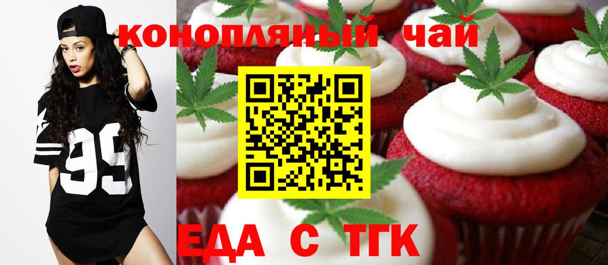 Дзержинск  Canna-Cookies марихуана  Вход с VPN 