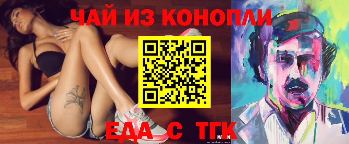 Cannafood конопля Дзержинск