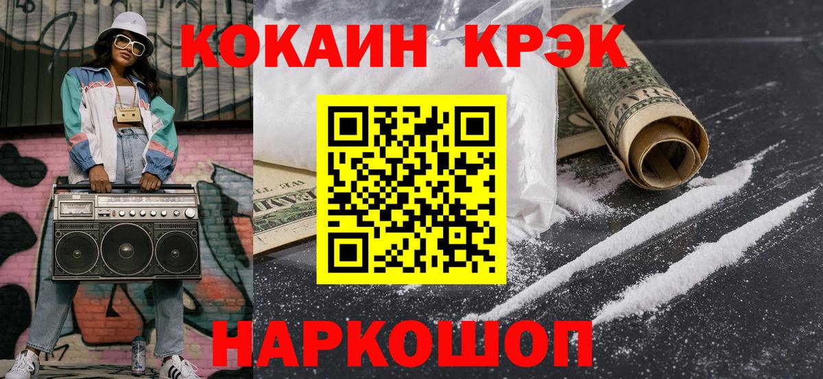 Кокаин FishScale Дзержинск