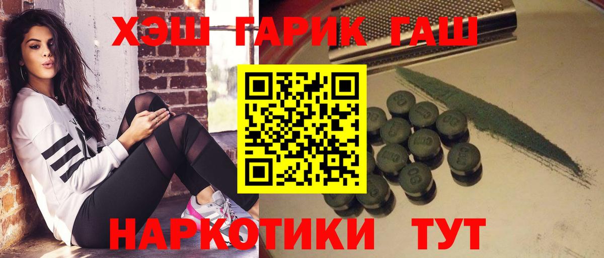 ГАШИШ  ГАШИШ Изолятор  Гашиш гашик  Вход с VPN  Дзержинск 