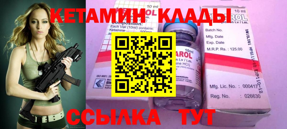 Дзержинск  Кетамин VHQ  Вход с VPN 