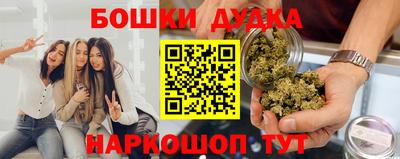 бутик Малгобек