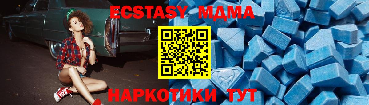 MDMA crystal  Вход с VPN  МДМА  МДМА молли  Дзержинск 