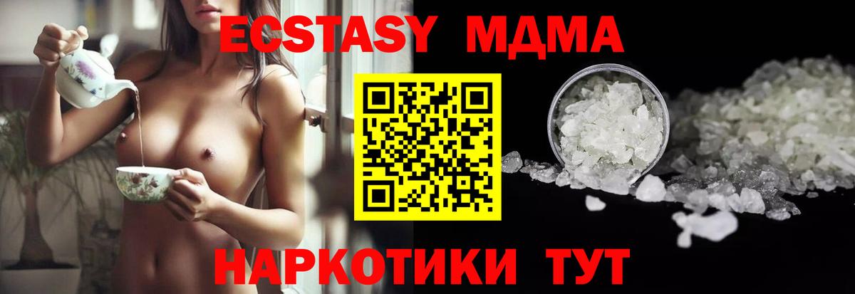 MDMA Molly Дзержинск