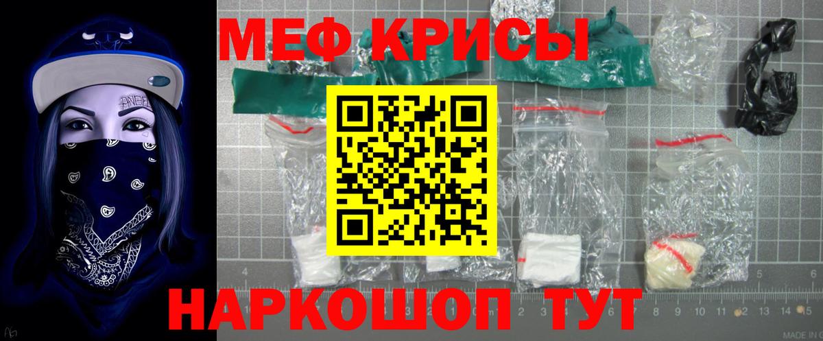 Меф мяу мяу мука Дзержинск