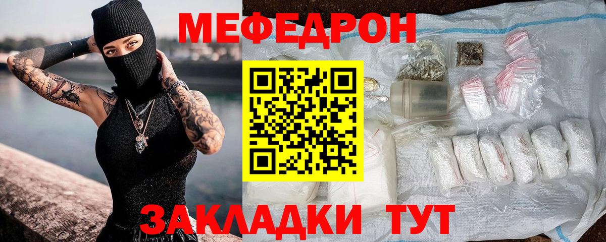 Меф  МЕФ кристаллы  Вход с VPN  МЕФ 4 MMC  Дзержинск 