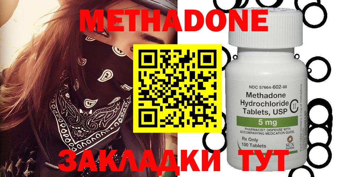 Метадон белоснежный Дзержинск