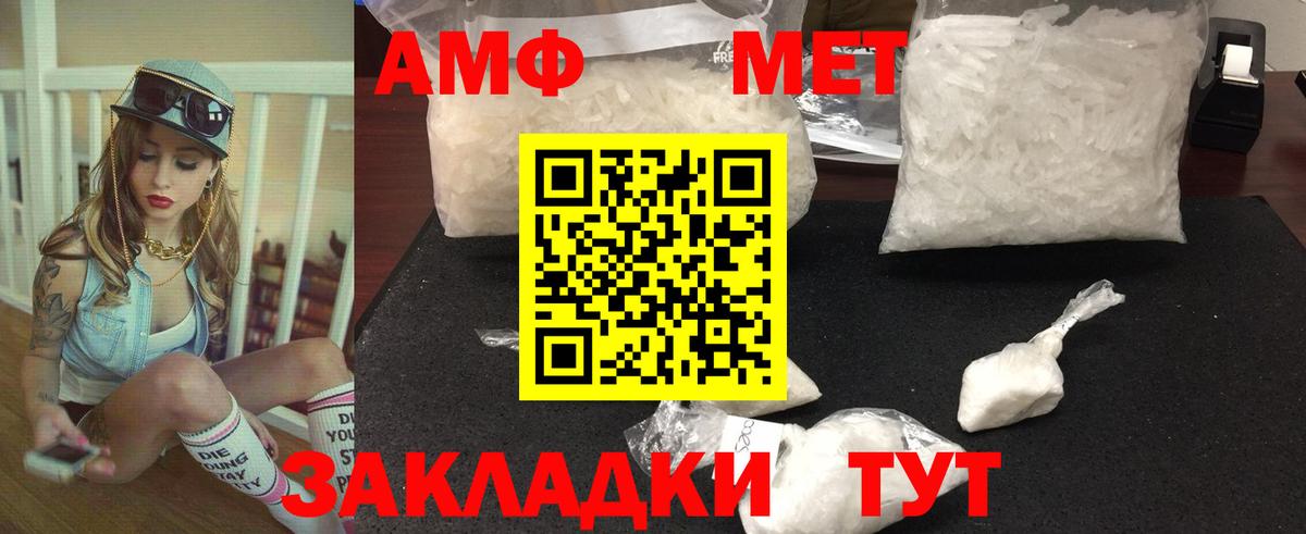 МЕТАМФЕТАМИН кристалл  Вход с VPN  МЕТАМФЕТАМИН кристалл  Дзержинск 