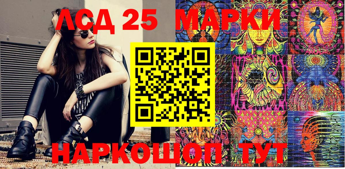 Дзержинск  Марки 25I-NBOMe 1,8мг  Вход с VPN 